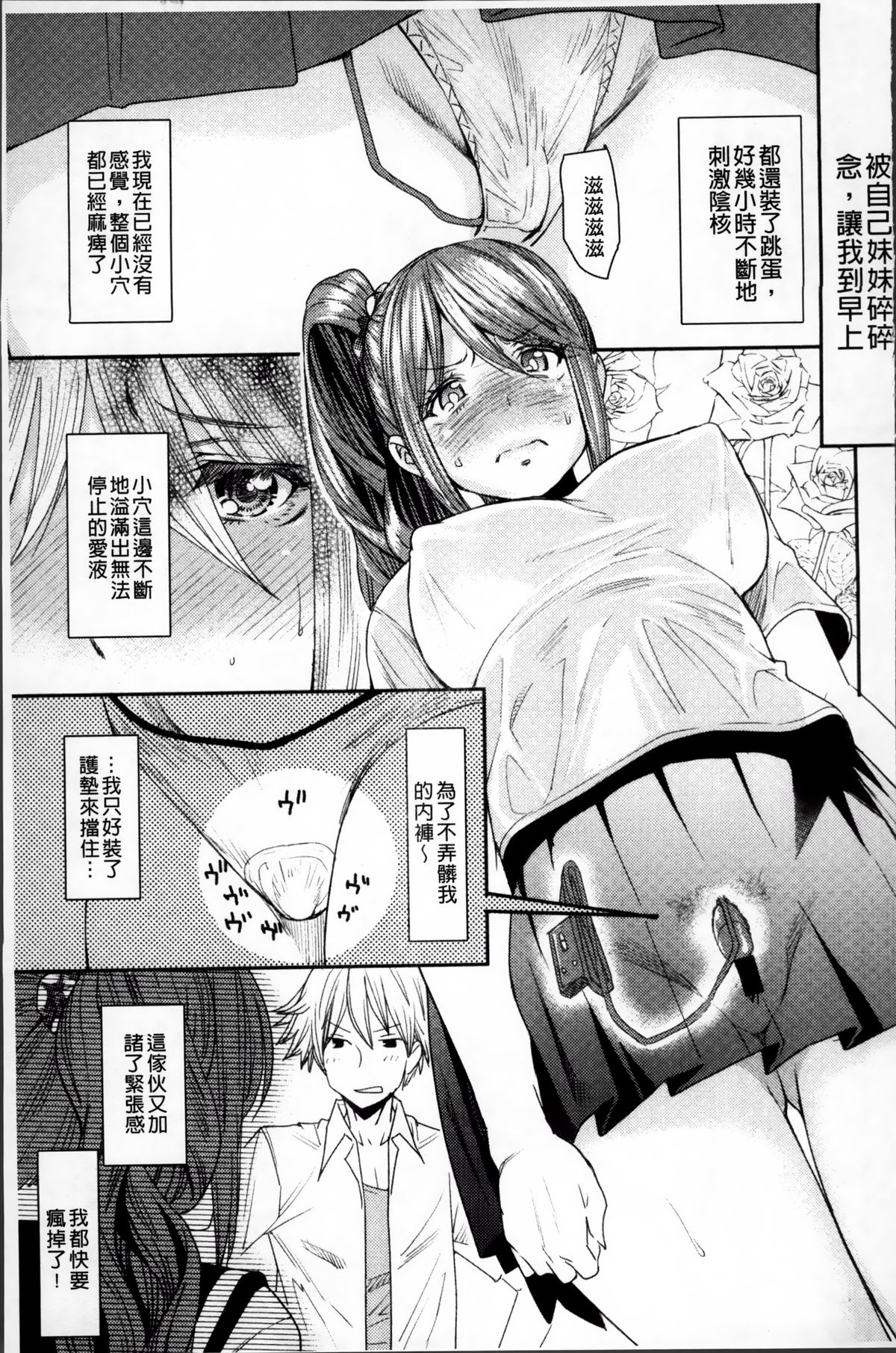 [Ooshima Ryou] Torikae Appli | 肉體交換APP [Chinese] page 51 full