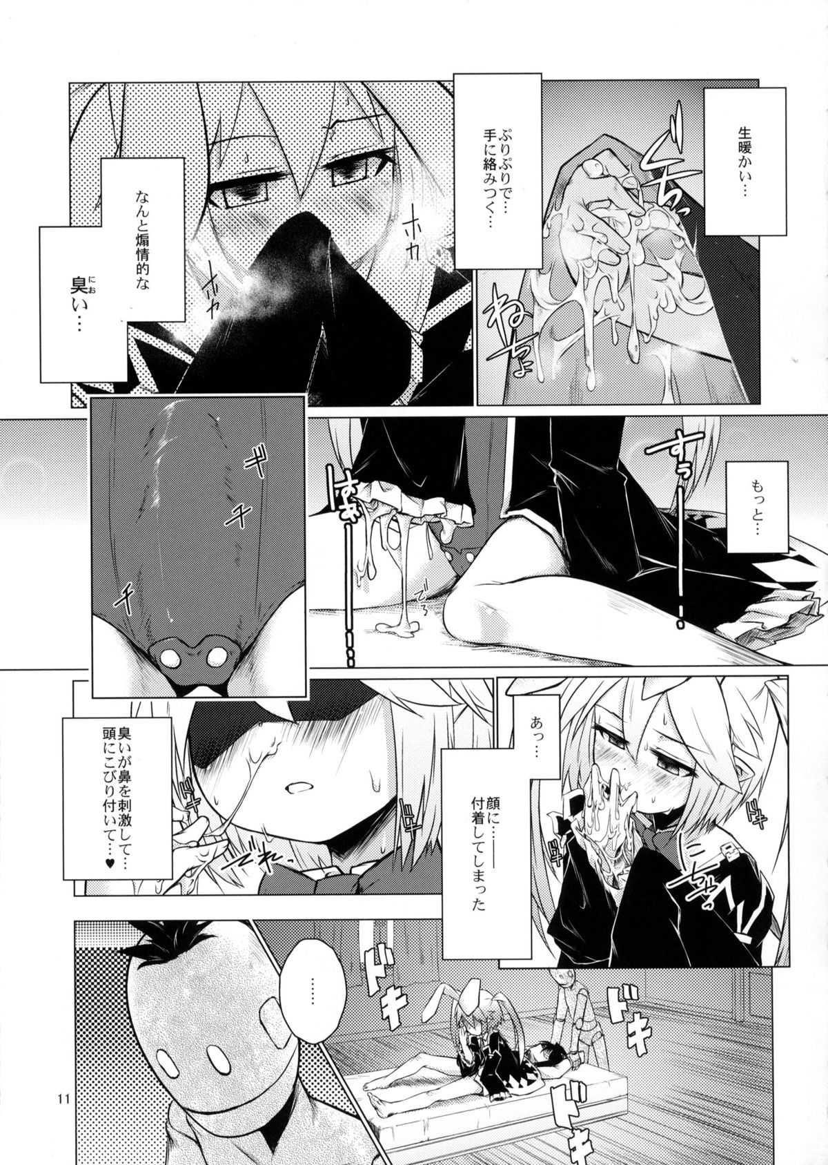 (C82) [Shichimen Soka (Sexyturkey, momo, Ryou)] Kenja ni Oshiri Ijirareru Hon (Lotte no Omocha!) page 10 full