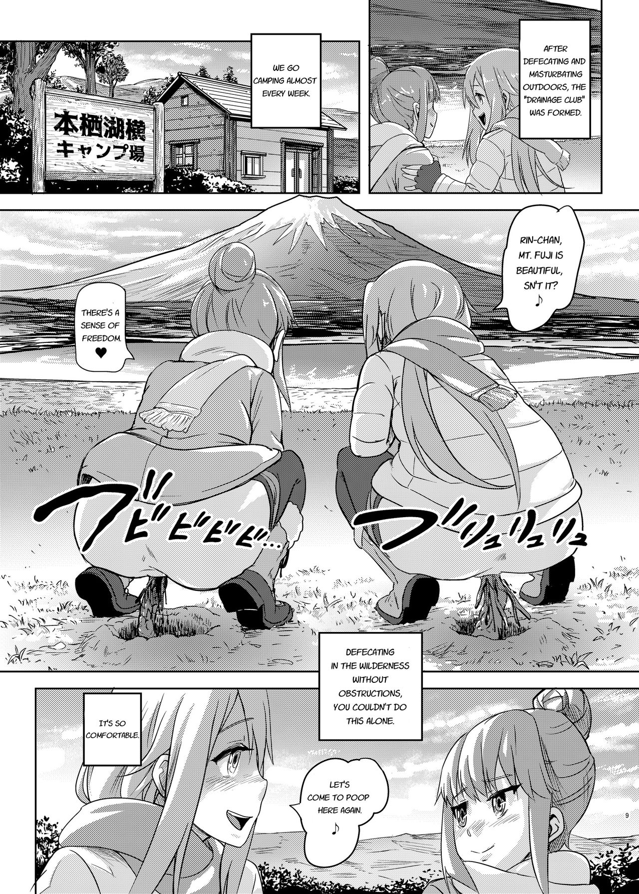 [SMS -Strawberry Milk Studio (Lunaluku)] Sca Camp (Yuru Camp) [English] [Digital] page 8 full