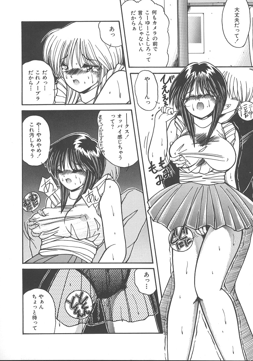 [Sasaki Mizuki] Wild Kiss page 47 full