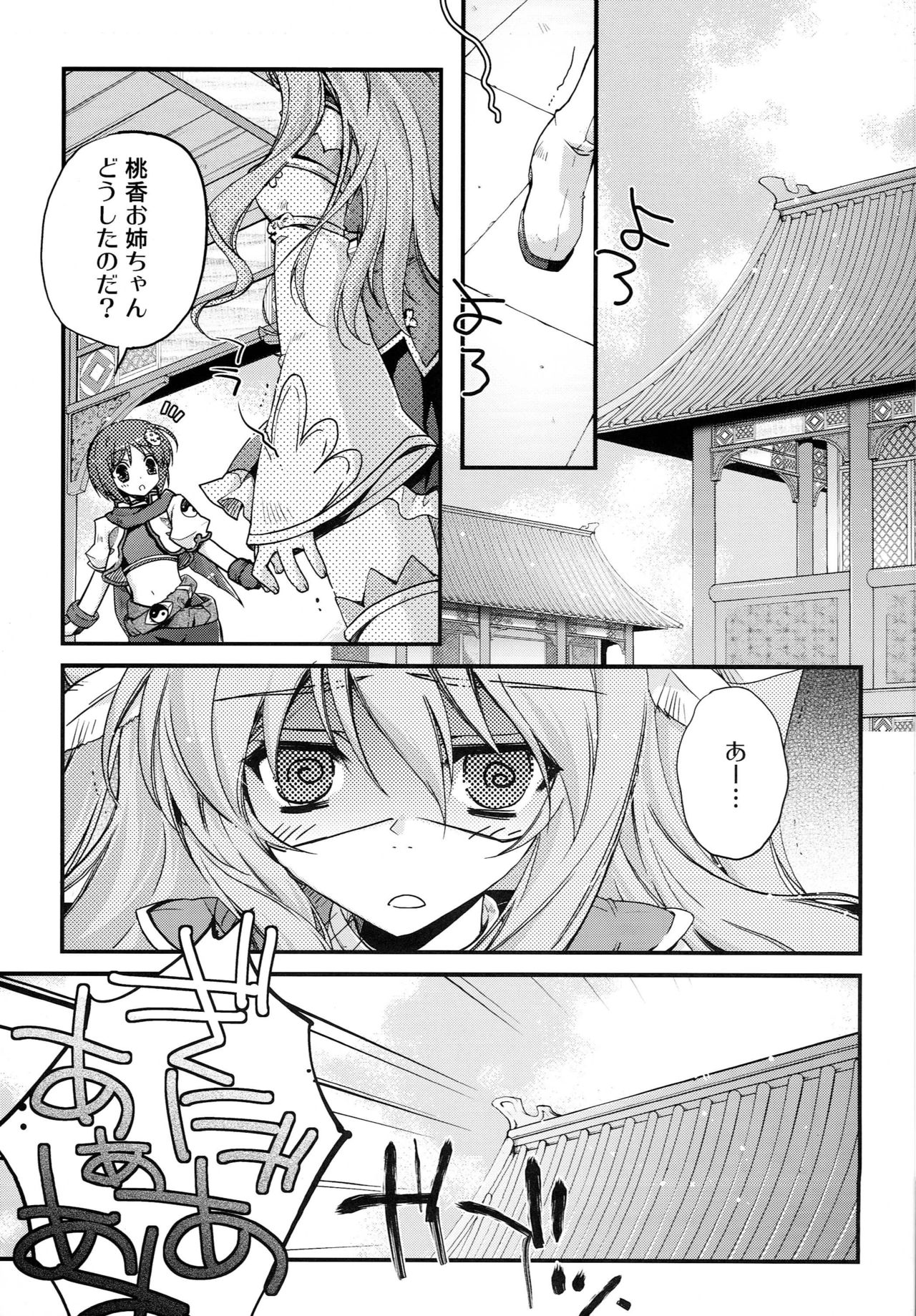 (COMIC1☆5) [Przm Star (Kamishiro Midorimaru, QuanXing)] Aien Kien - EX edition (Koihime Musou) page 16 full