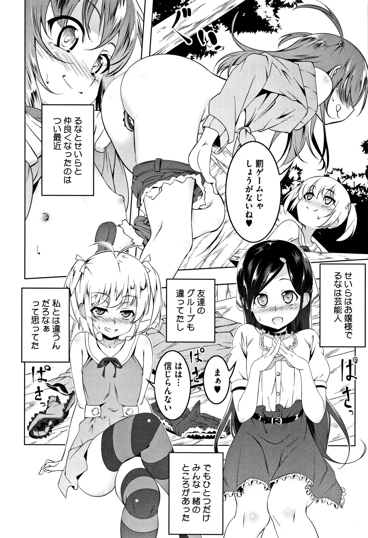 [Tanabe Kyou] Petanko Bitch + Toranoana Booklet page 10 full