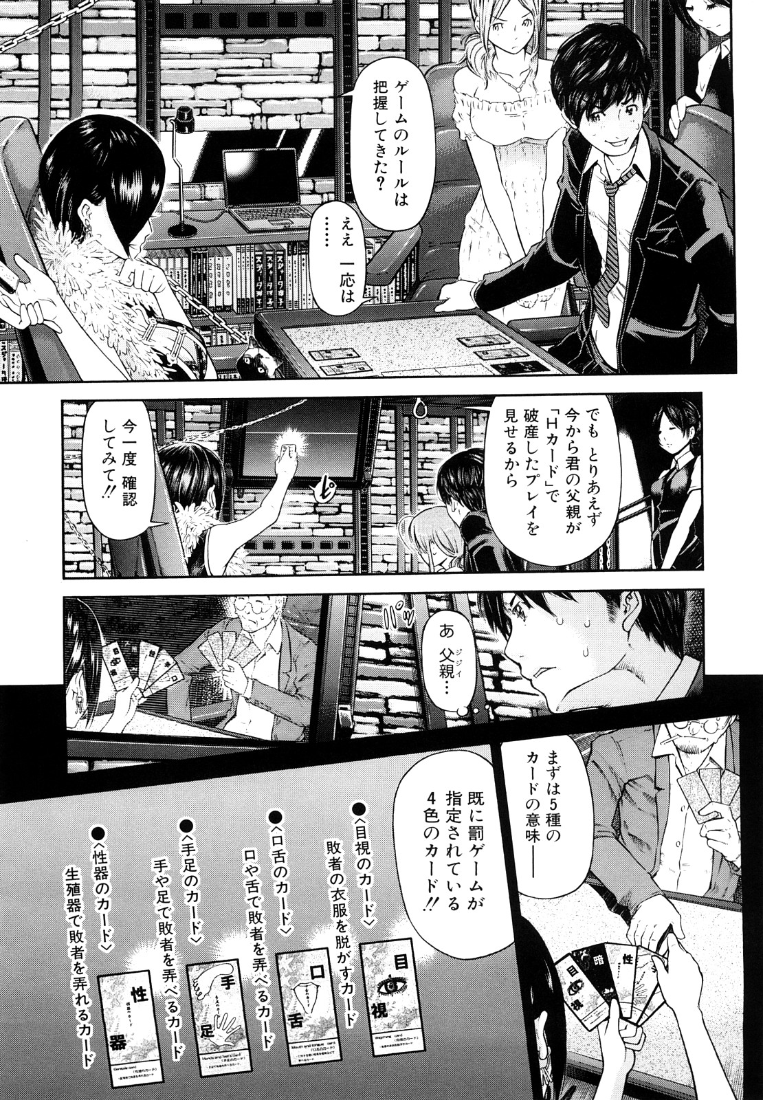 [Kawahara Ryuji] Chijyotachi no Kirifuda page 44 full