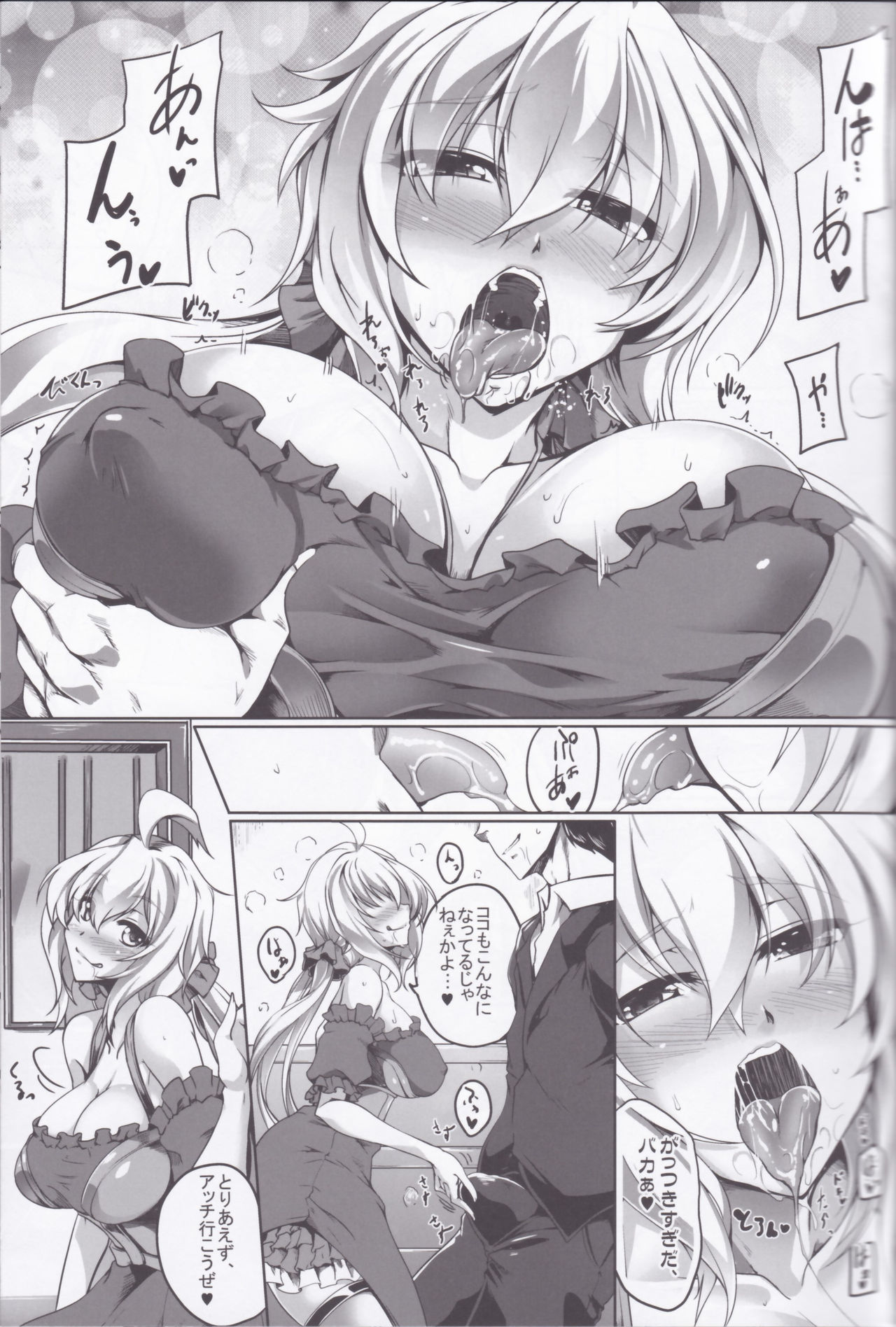 (C92) [Kanten Jigenryuu (Kanten)] Bunny na Chris-chan no Bukkake Milk Party (Senki Zesshou Symphogear) page 4 full