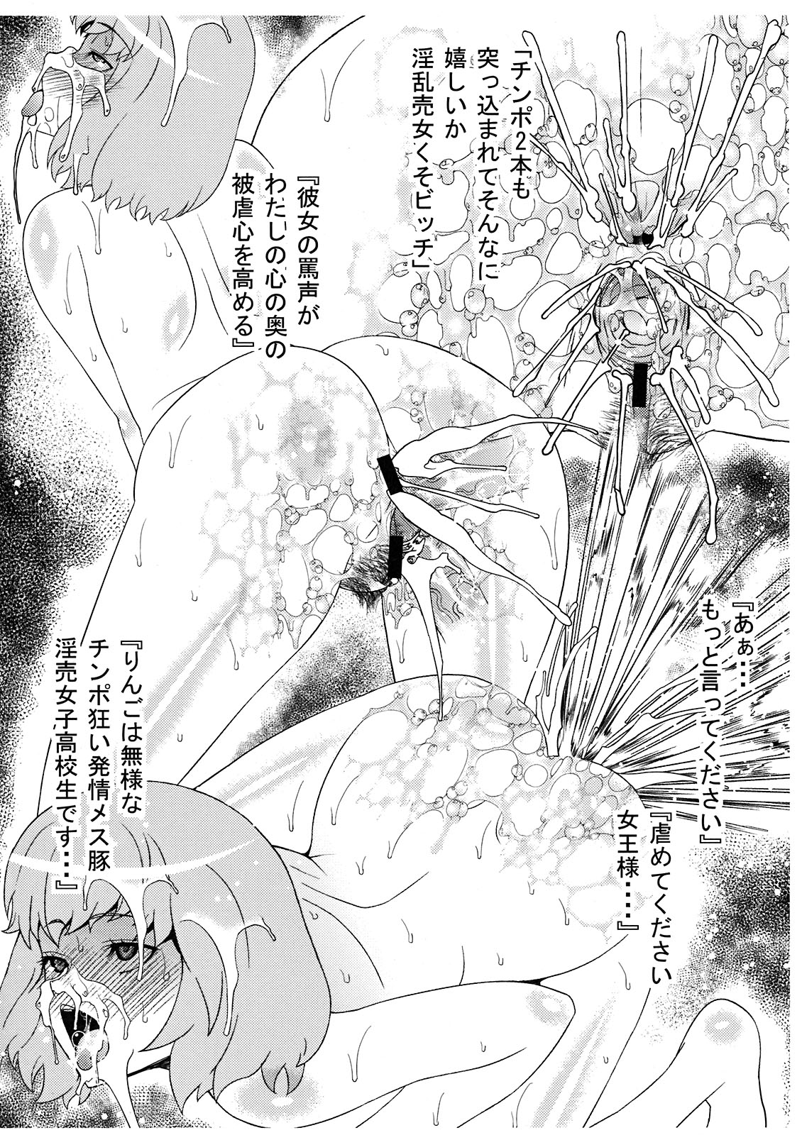 (C80) [Sanazura Doujinshi Hakkoujo (Sanazura Hiroyuki)] Unmei Rinbu (Mawaru Penguindrum) page 6 full