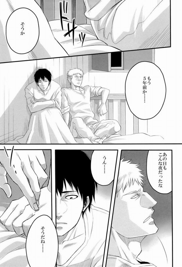 (FALL OF WALL2) [Zuluchin (Daisuke)] 850 (Shingeki no Kyojin) page 6 full