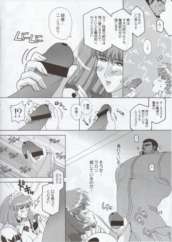 (C63) [Studio Mizuyokan (Higashitotsuka Rai Suta)] Spiral B1 (Gundam ZZ) - page 18