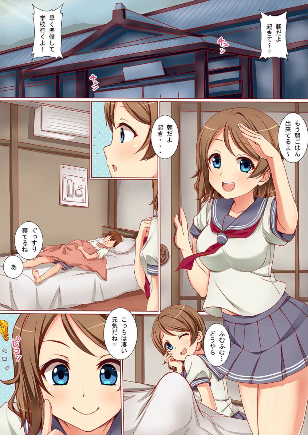 [kisachi] Futari de Nakayoku Ichaicha Morning (Love Live! Sunshine!!) page 2 full