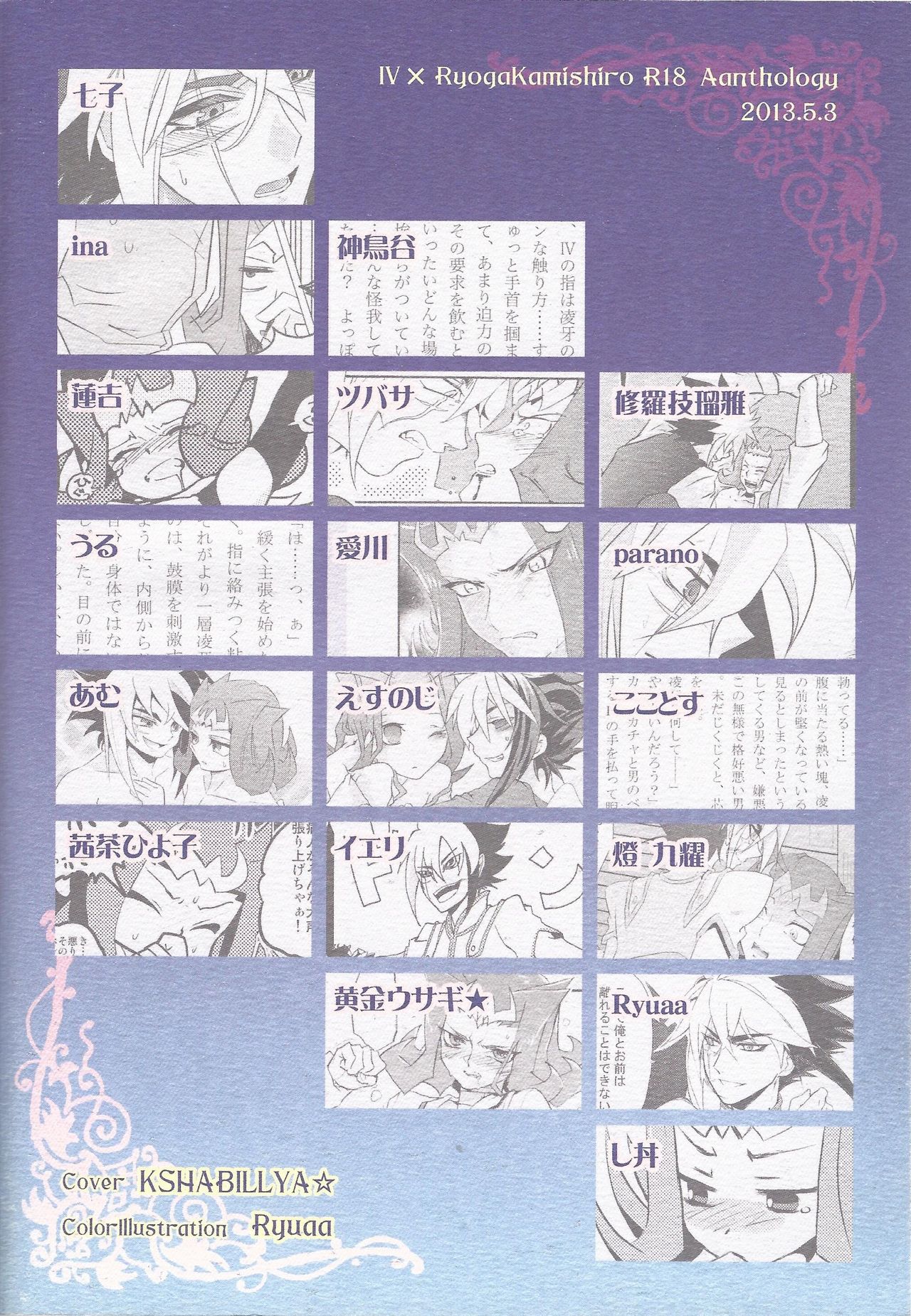 (SUPER22) [Bijyuu (Various)] Akuma to Same no Himitsu no Kiroku (Yu-Gi-Oh! ZEXAL) page 95 full