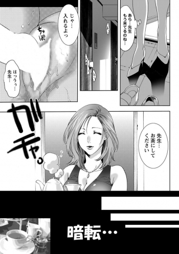 [Anthology] Erokko ☆ High School ～Kyoushitsu na Noni Love Chuunyuu!?～ [Digital] - page 9