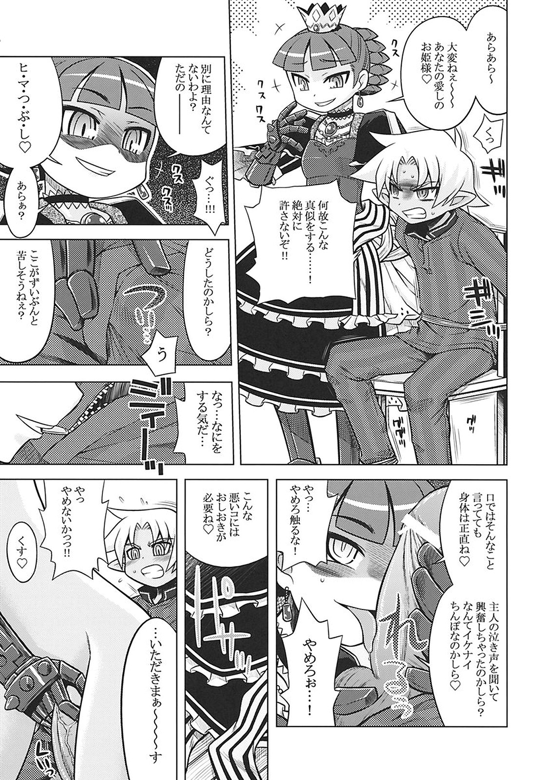[Kazeuma (Minami Star)] Nanadora no Anone 3 (7th Dragon) page 23 full