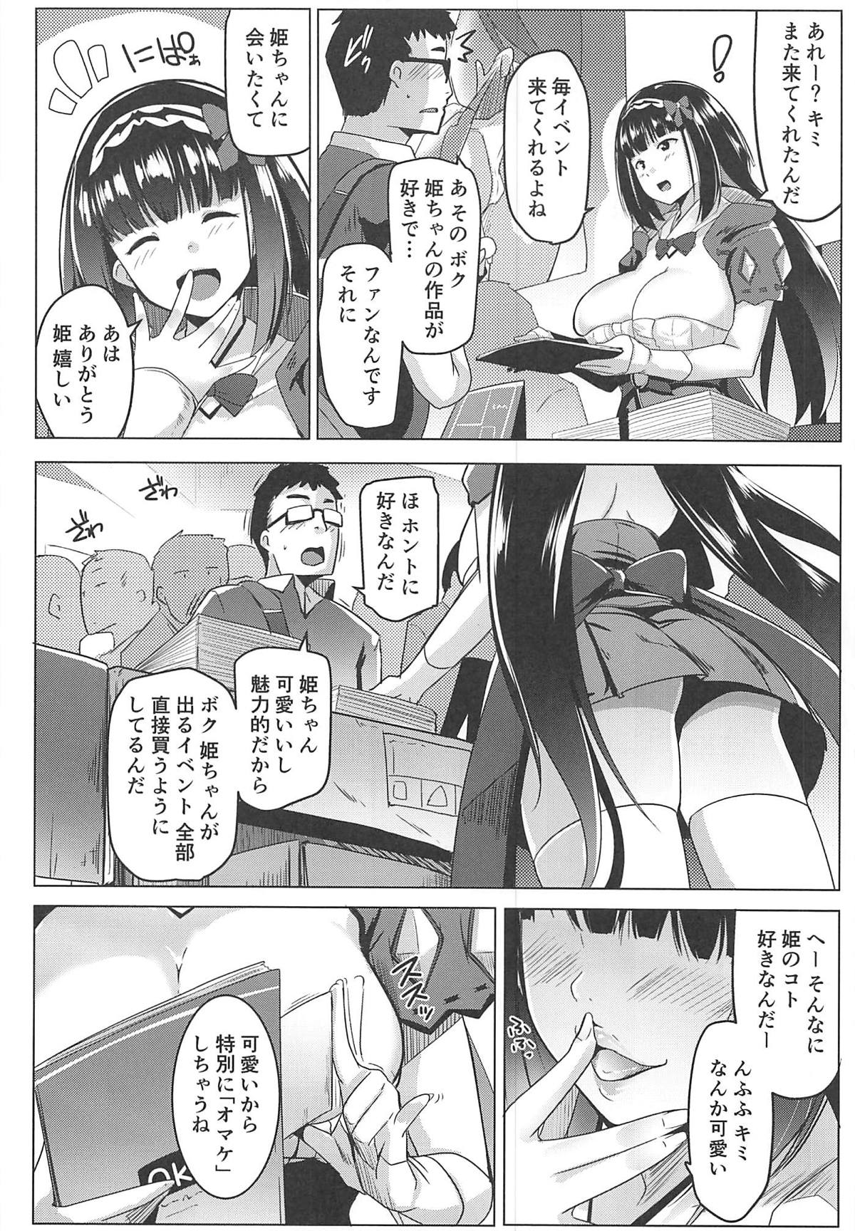 (C94) [Hitsuji Kikaku (Muneshiro)] Osaka Bitch DT (Fate/Grand Order) page 5 full