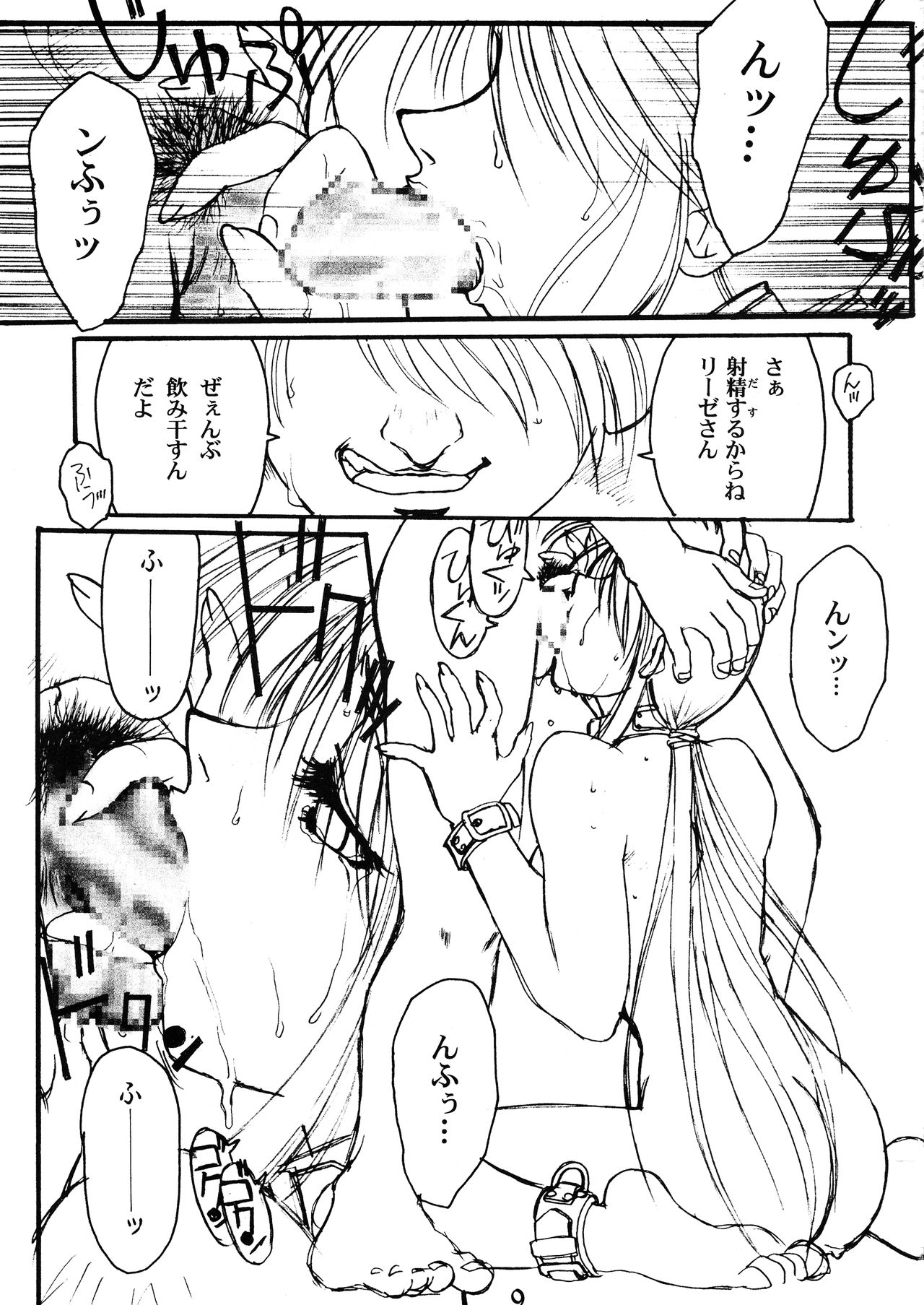 (C57) [AXZ (Kannagi Kyouichi)] Ag (Karakuri Circus) page 11 full