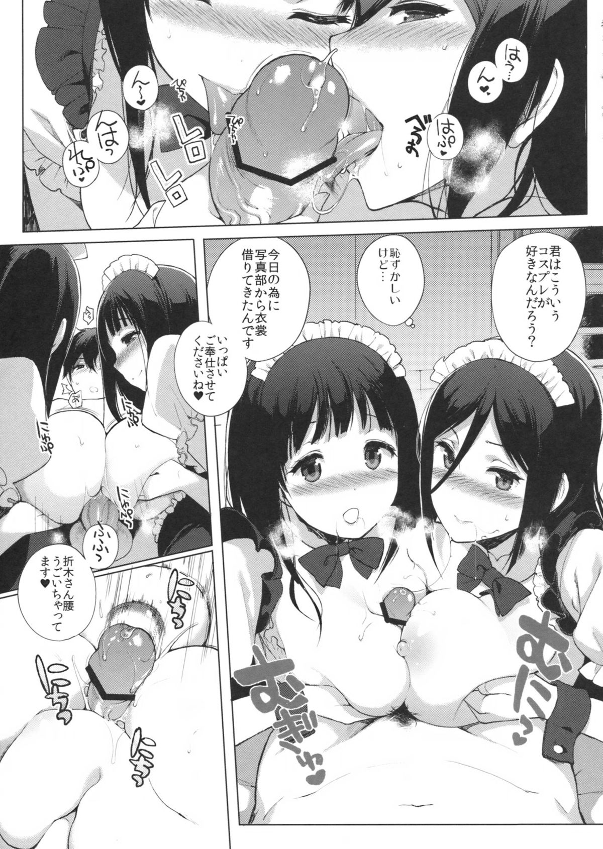 (C83) [NANIMOSHINAI (Sasamori Tomoe)] Kokka (Hyouka) page 16 full
