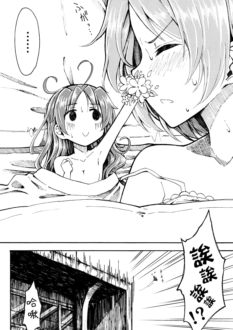 (C86) [Fukazume Kizoku (Amaro Tamaro)] Lovely Girls Lily vol.10 (Puella Magi Madoka Magica) [Chinese] [CE家族社] page 5 full