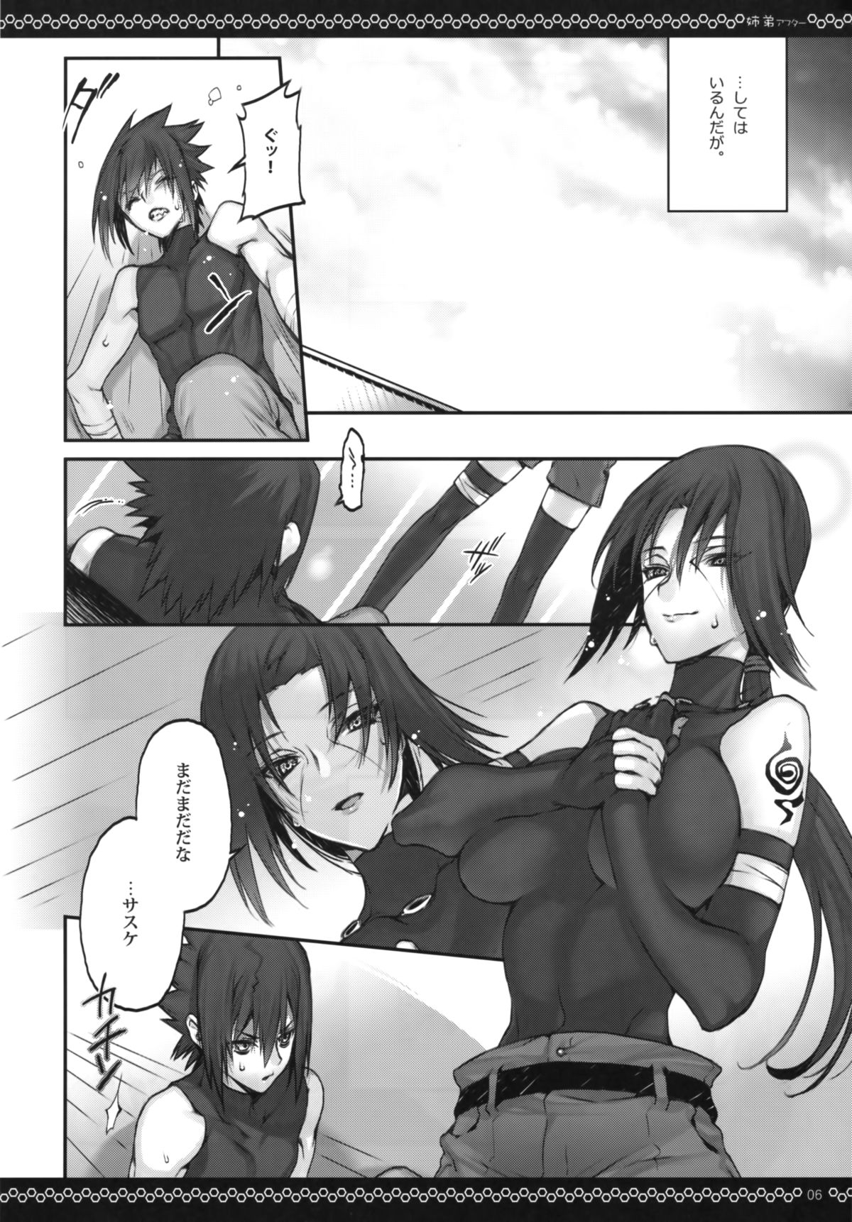 (SUPER22) [Arcon (Meiya)] Kyo-dai After (NARUTO) page 5 full