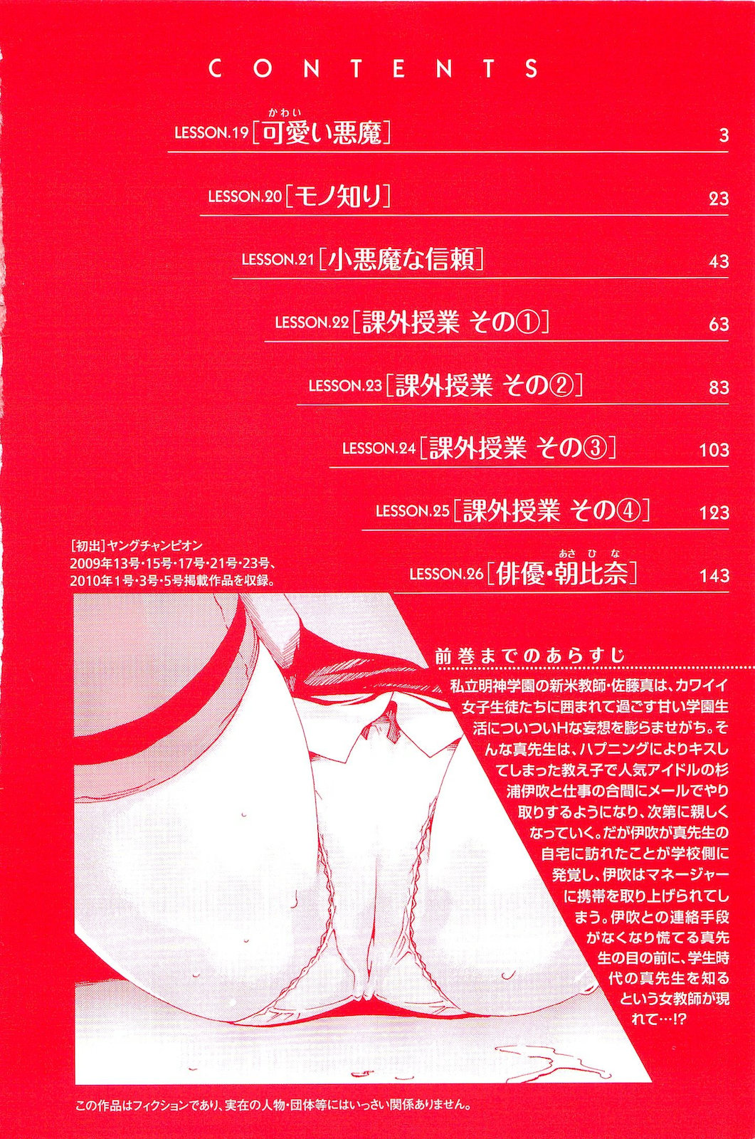 [Haruki] Sense Vol. 3 page 5 full