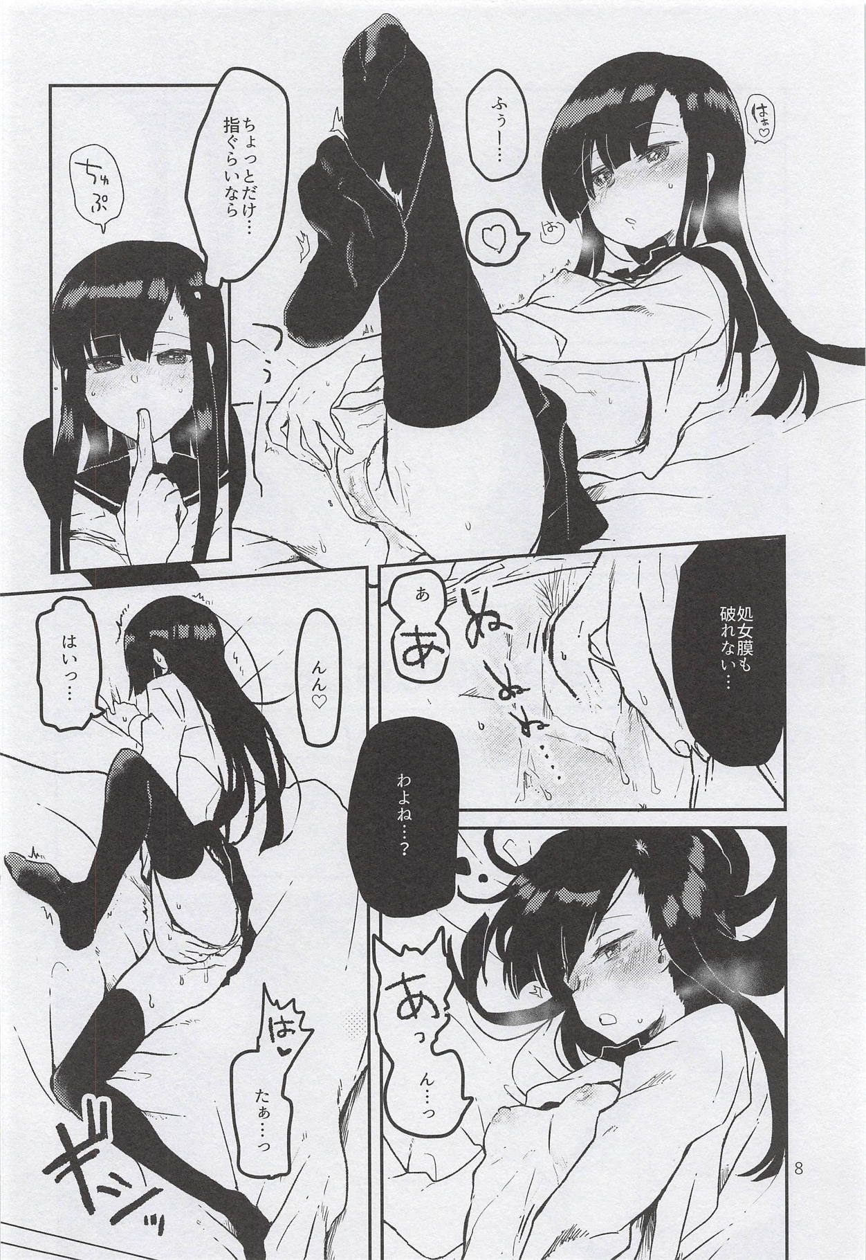 (C94) [Tairyo-tei (Various)] Aoki Shoujo no Toki ~Teenage Blue~ (Pop in Q) page 9 full