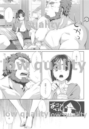 [trigger.m (Emu Emuo)] Natsuiro Complex (Fate/Zero) [2018-12-30] page 14 full