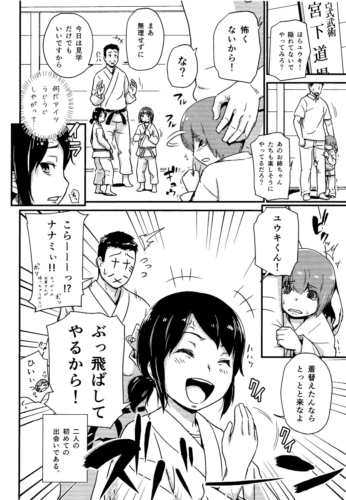 (C86) [Enoughmin (Yarai Akira)] Kawaii Osananajimi wo Kaeriuchi ni shite Zenritsusen wo Semetara Sugoi Yokatta♥♥♥ page 23 full