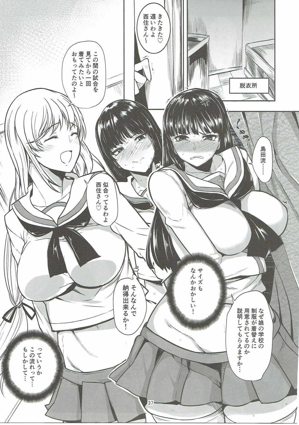 (C90) [Rorinoutage (Shimantogawa)] Girls & Panzer Toshima Goudou (Girls und Panzer) page 36 full
