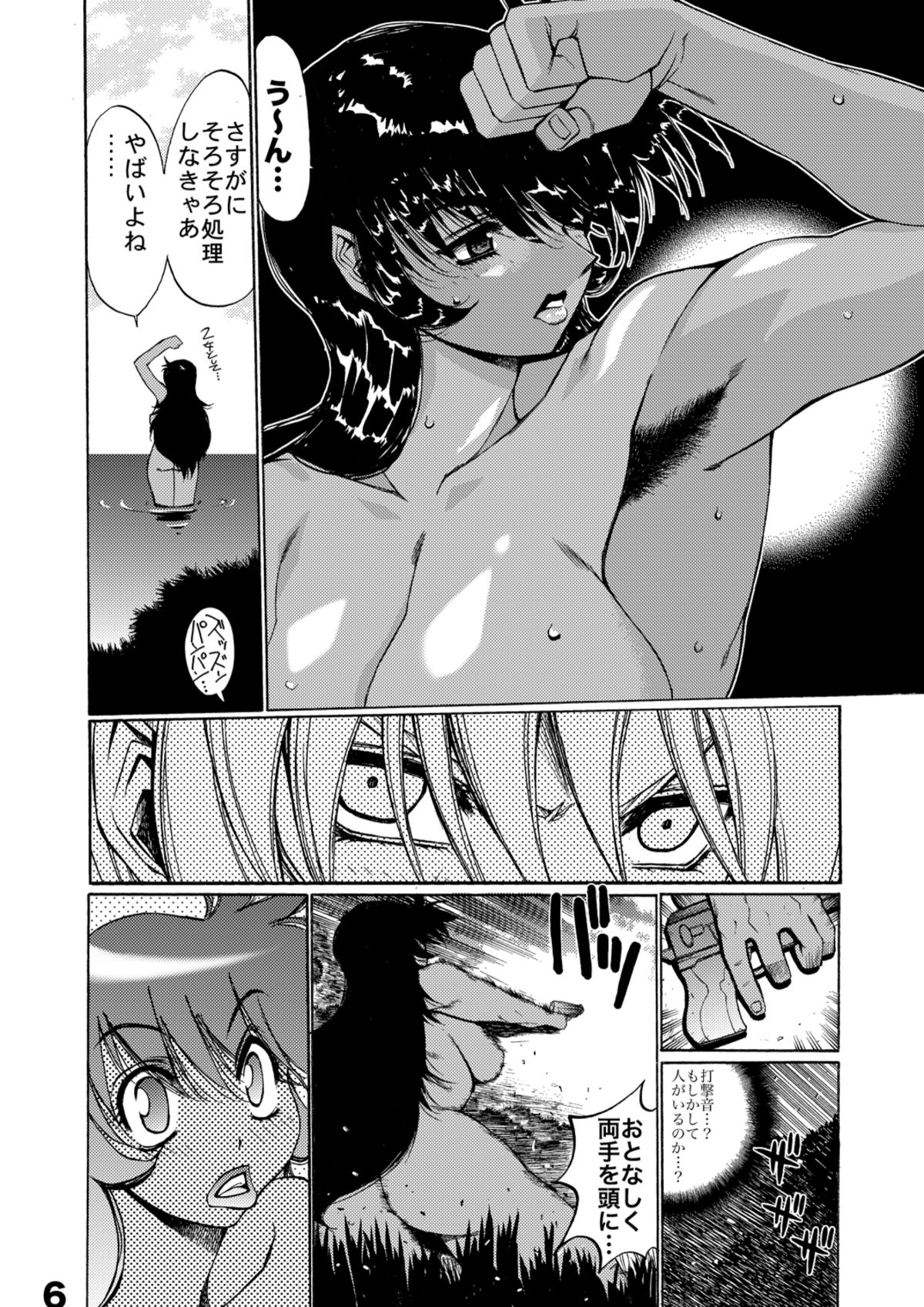 (C68) [West Island (Koshijima Kazutomo)] WIB Vol.4 (Super Robot Taisen) page 6 full