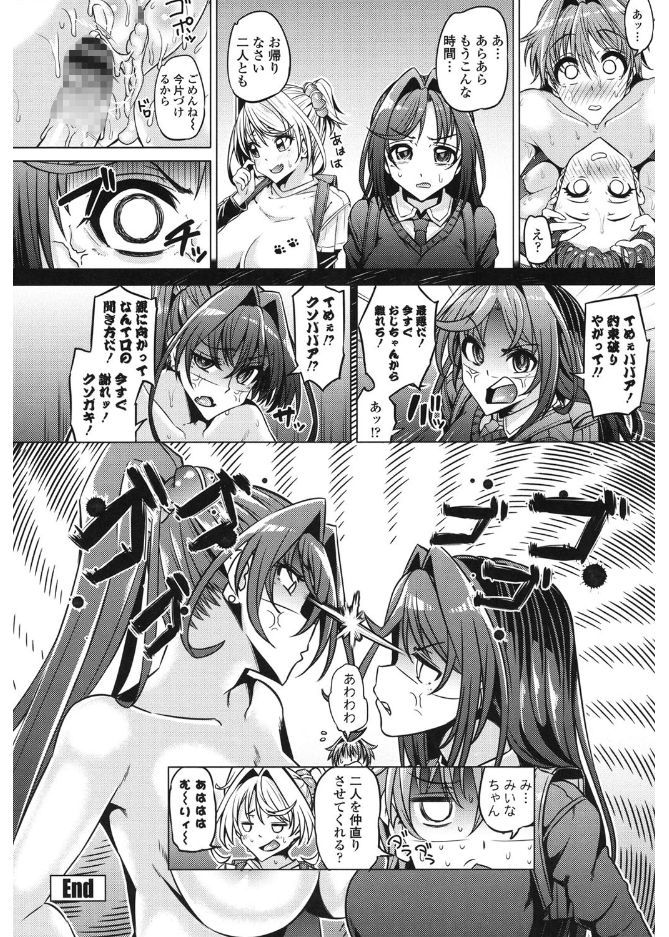 [Tanizakura Shidare] Daisuki Koubi shiyo [Digital] page 44 full