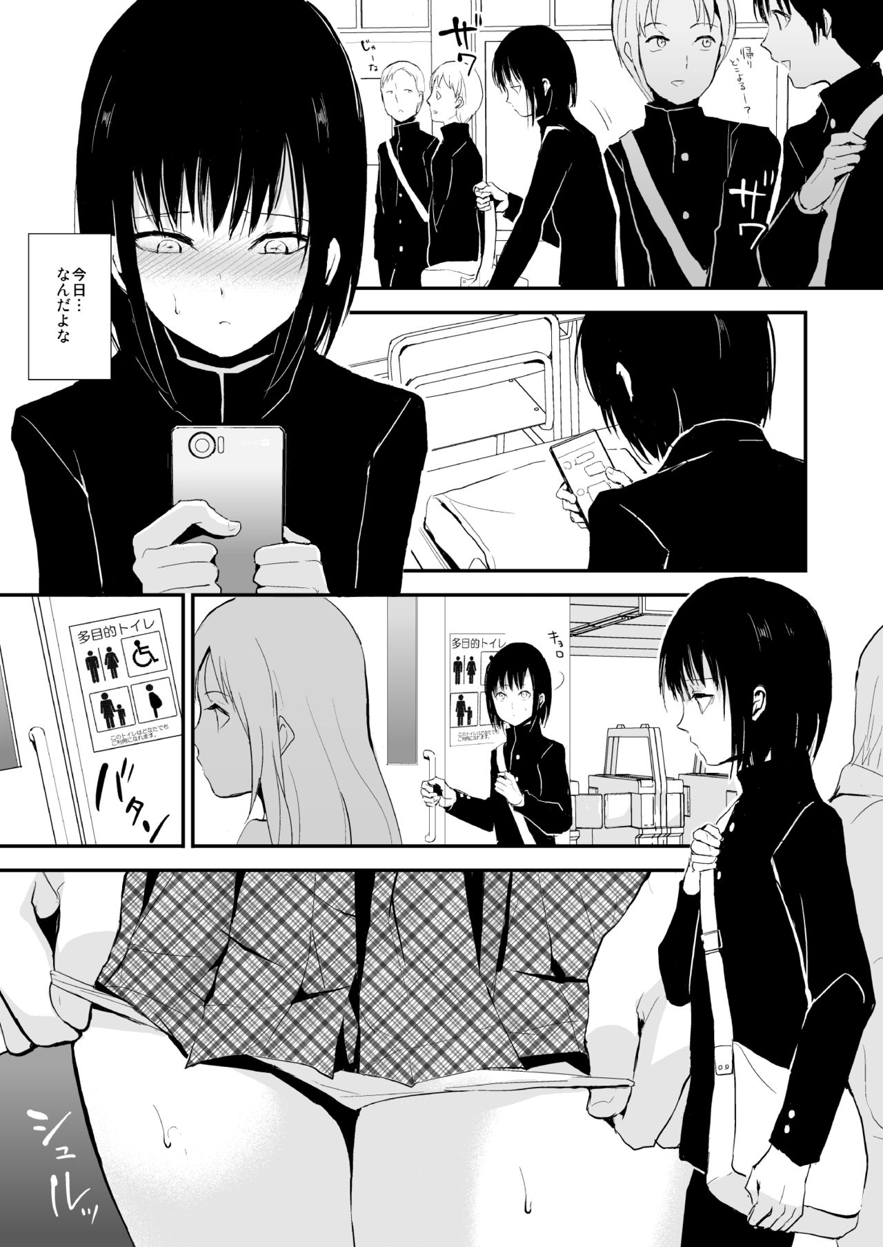 [Yadokugaeru (Locon)] Yui [Digital] page 2 full