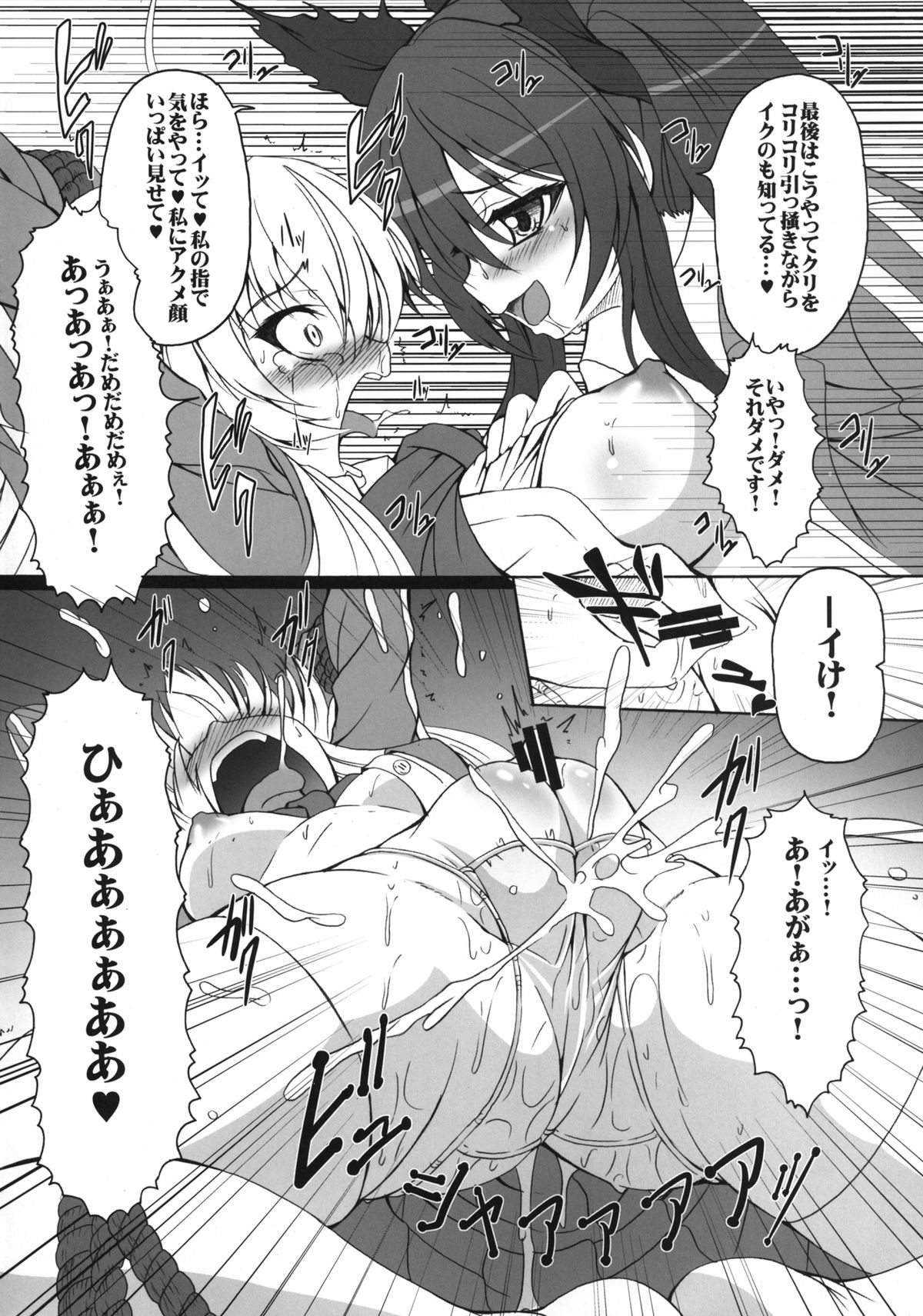 [AMAGI AN IRONWORKS (Ebisu)] HOBBY`S BLOCK!! 15 Meijou Shigatai!! (Haiyore! Nyaruko-san) [Digital] page 6 full