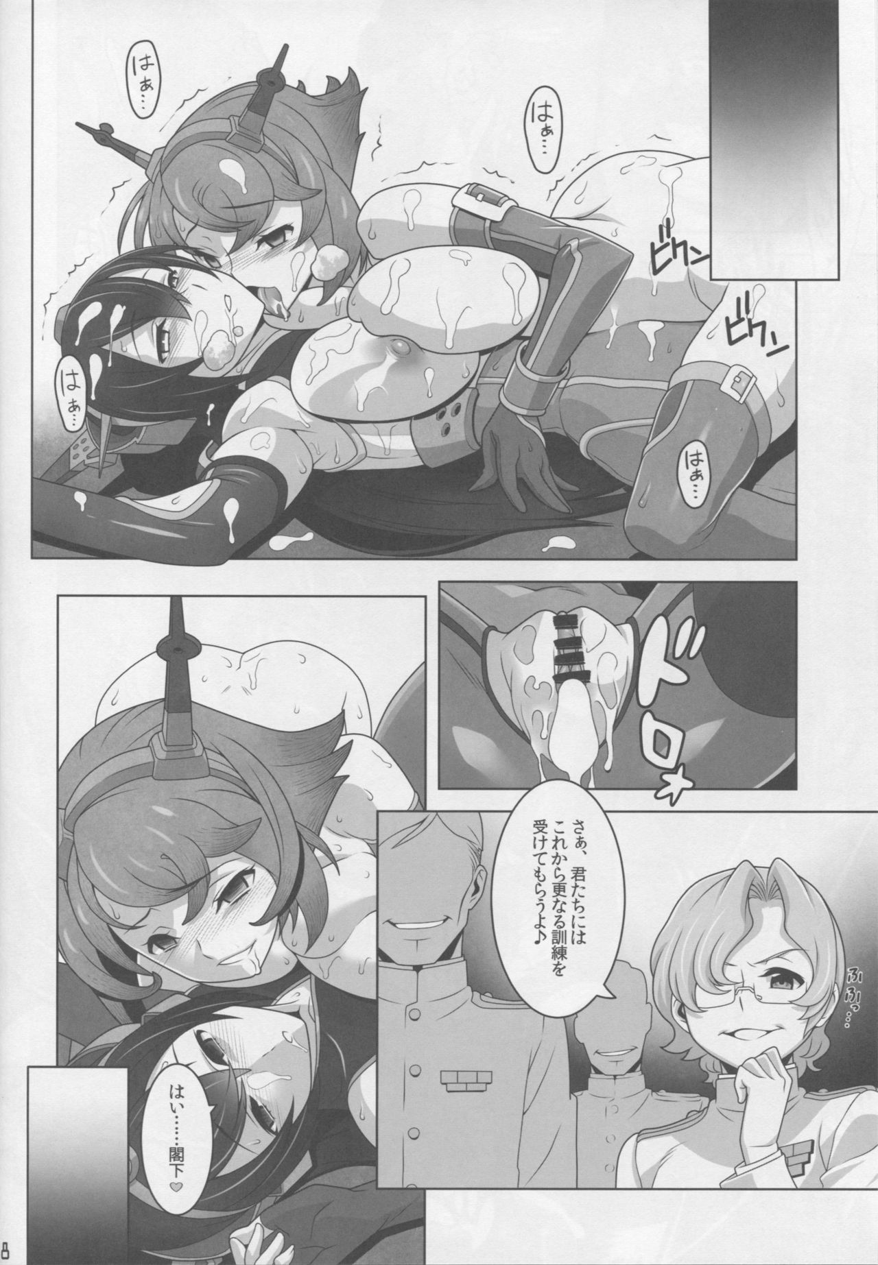 (C90) [Gesuidou Kanrikyoku (Date Naoto)] Washington Taisei no Miseikan-tachi Hachi Hachi Kantai Keikaku Series [Ni] (Kantai Collection -KanColle-) page 17 full