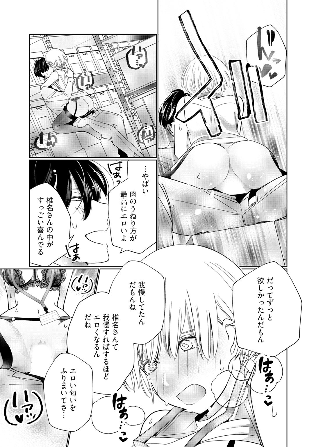 [Okonogi Happa] Kyonyuu-chan to Kyokon Joushi -Kaisha de Musabori Sex- act. 2 page 37 full