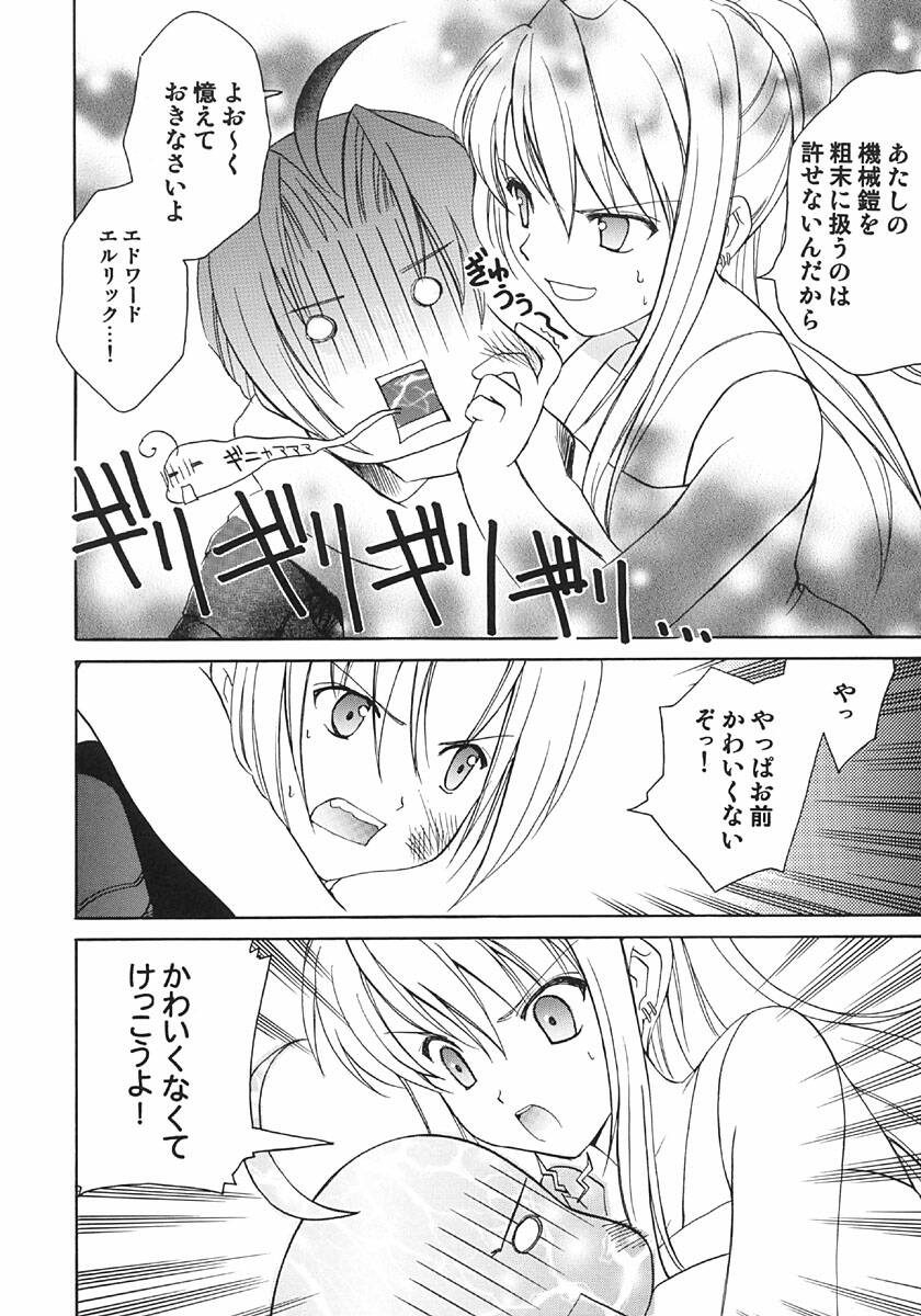 [Aion (Mari Amo)] Kokuu e rocket (Full Metal Alchemist) page 11 full