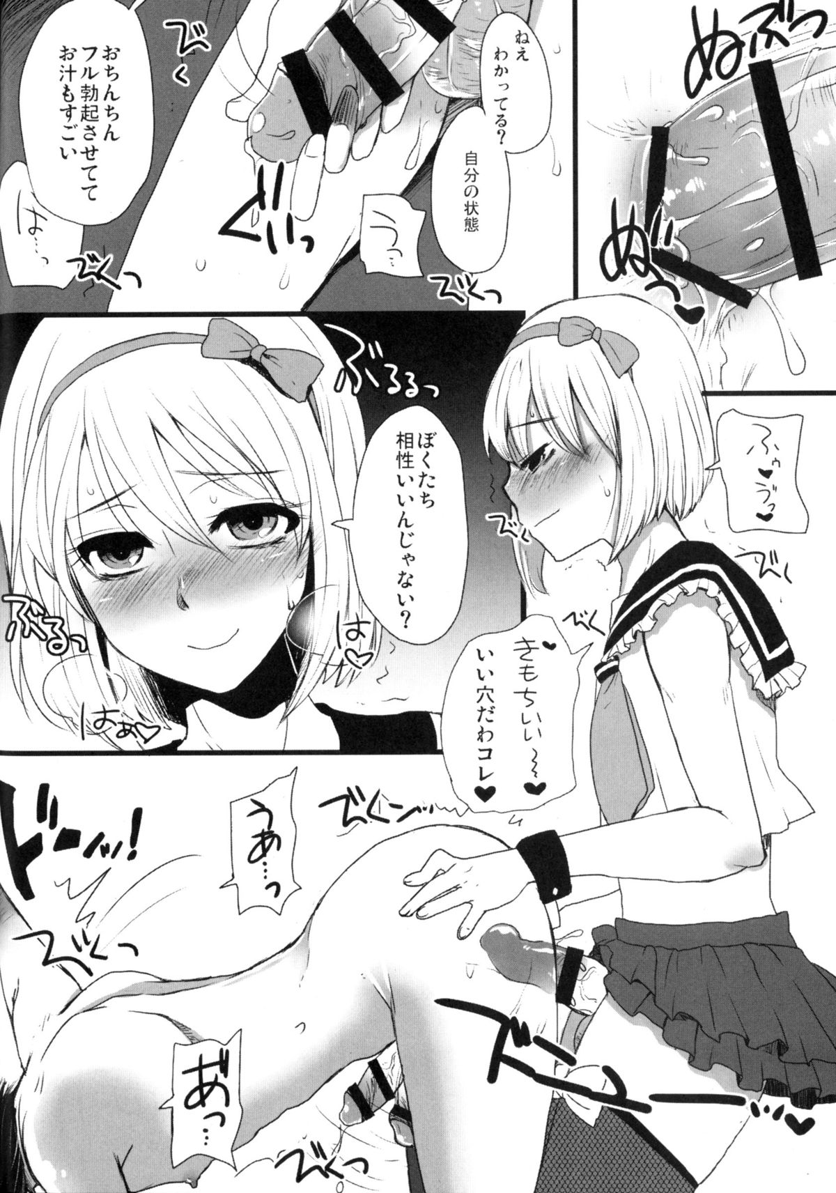 (Futaket 11.5) [Sarurururu (Doru Riheko)] Otokomesu page 61 full
