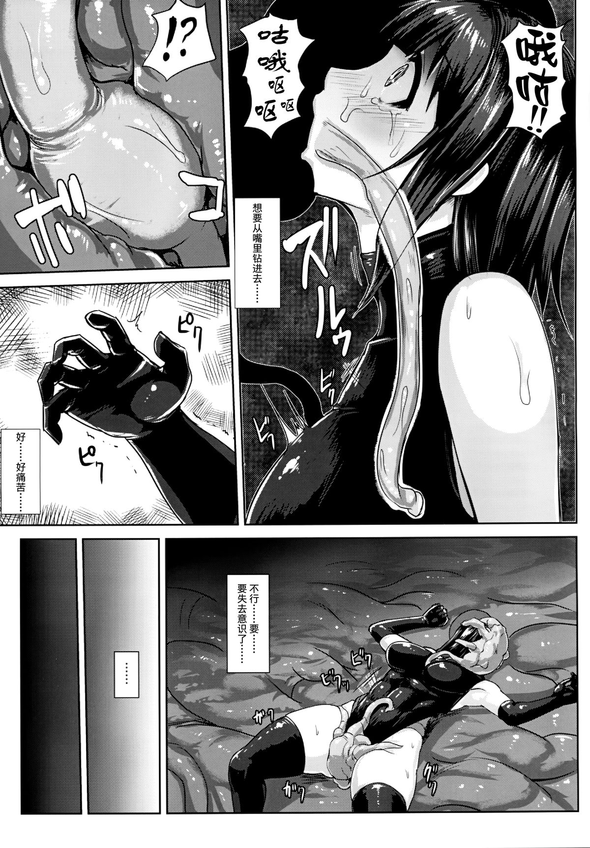 [Ishimura-ya (Ishimura)] KanNomi 2 (Kantai Collection -KanColle-) [Chinese]  [无毒汉化组] [Digital] page 11 full