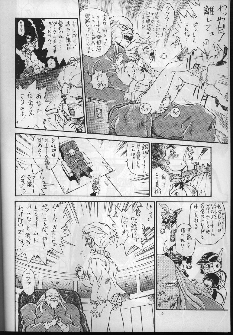 (C53) [Rat Tail (Irie Yamazaki)] IRIE FILE BLUE (Shippuu Iron Leaguer) [Incomplete] page 2 full