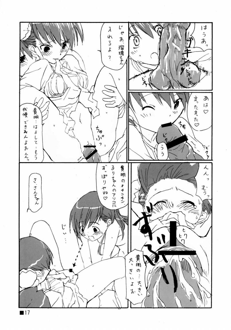 (SC30) [Jikansa-Kougeki (GEN)] Hime Hajime (ToHeart2) page 16 full