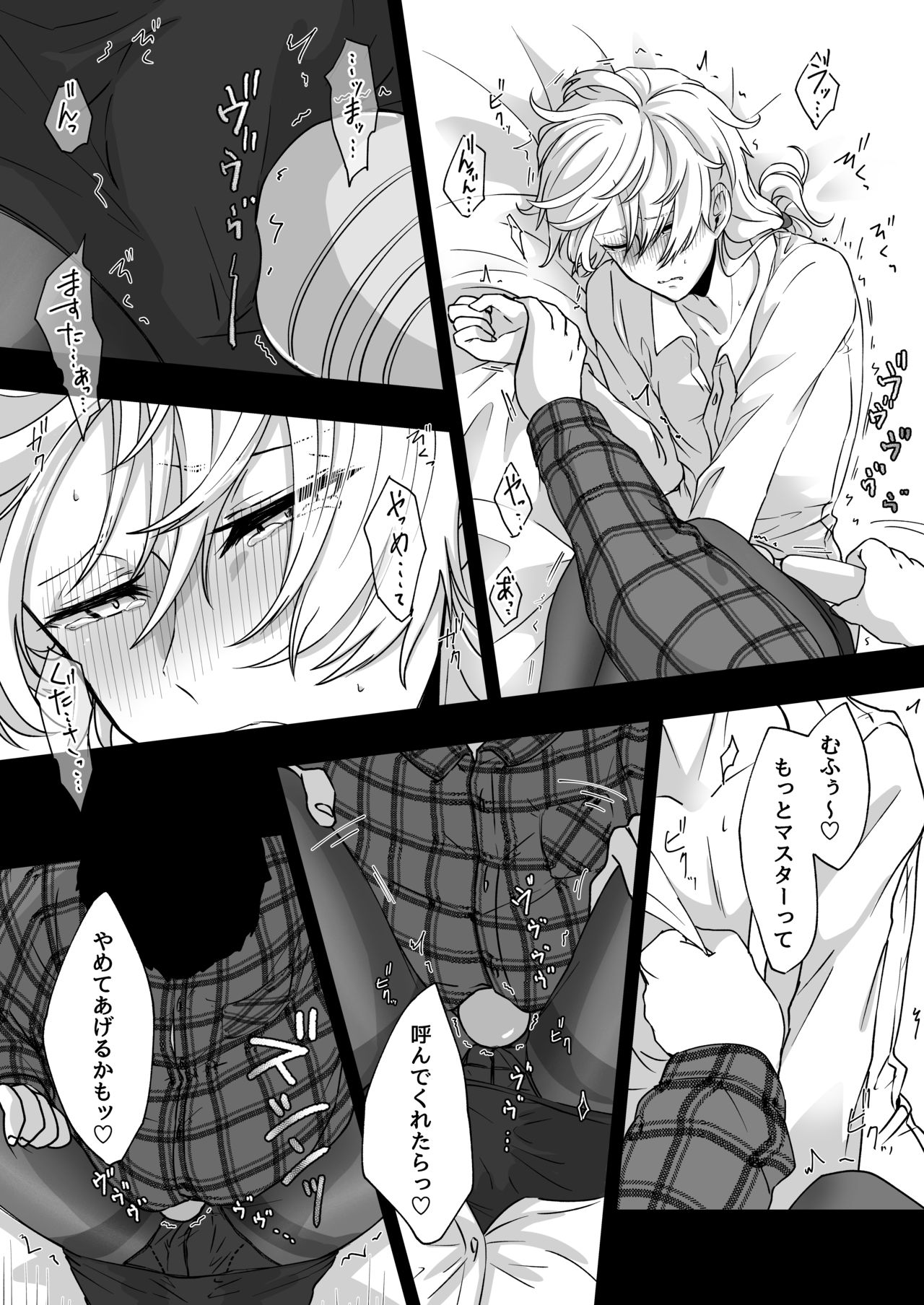 [Negito Nakoudo (Nakoudo)] Shitsuryou o Motta Solid Vision, Saikou kayo (Yu-Gi-Oh!) [Digital] page 23 full