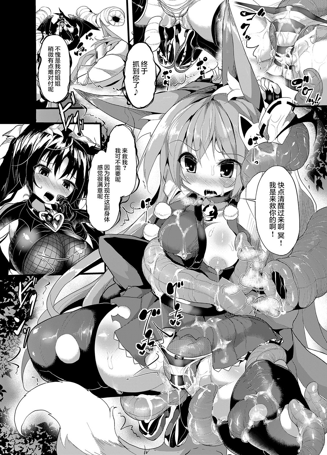 [Makutsutei (Various)] Otome-tachi wa Marunomi nashi de wa mou Ikite Ikenai! 2 [Chinese] [无毒汉化组] [Digital] page 2 full