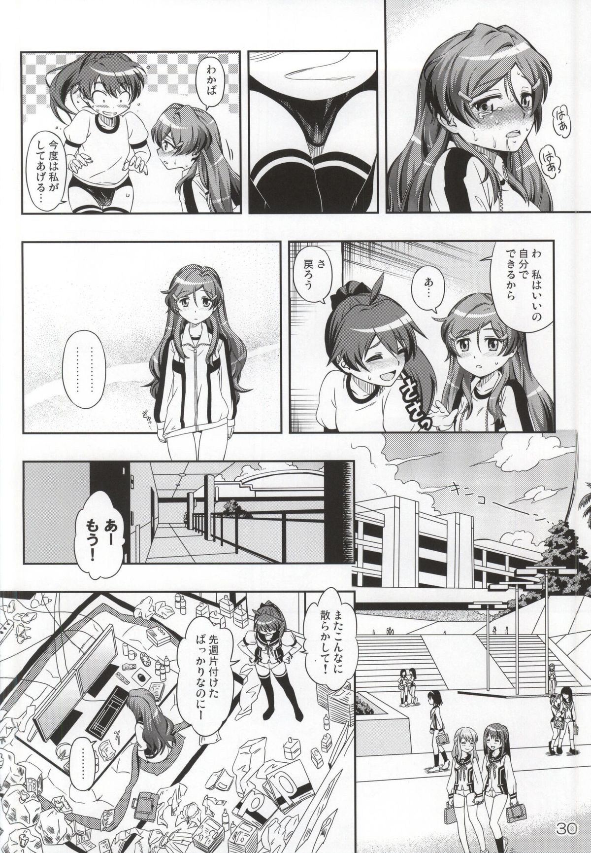 (C87) [YOU2HP (YOU2)] AkaRei☆Operation (Vividred Operation) page 28 full