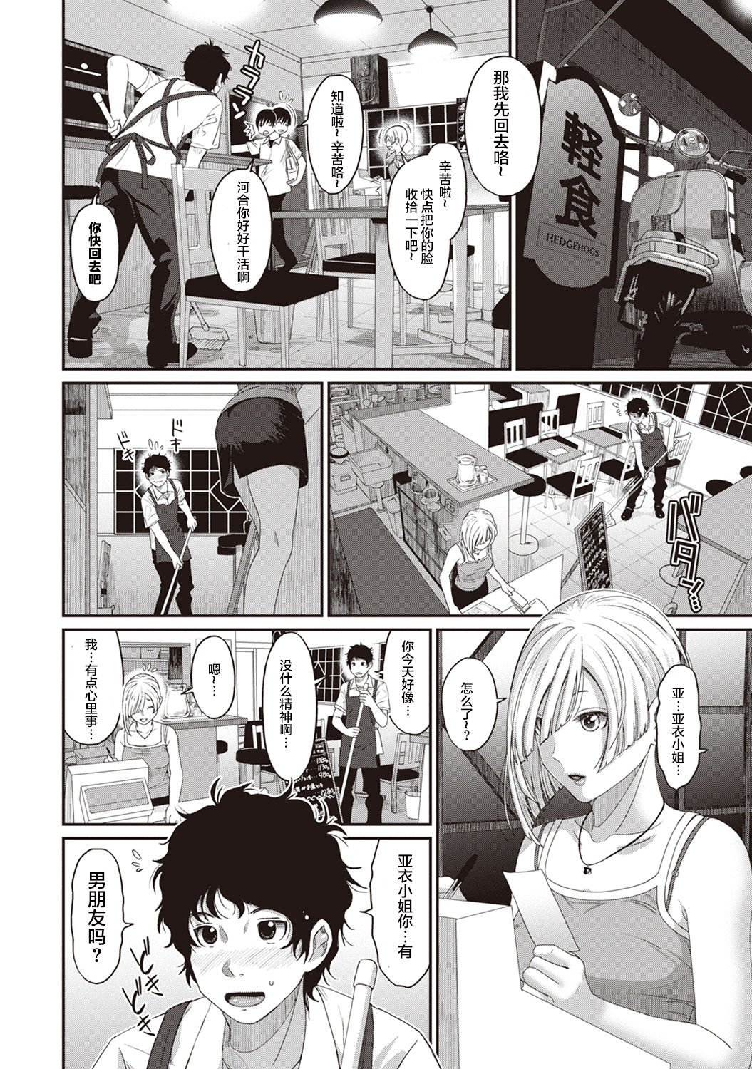[Ryoh-zoh] Rarefure Ch. 1-3 [Chinese] [乱嘿咁嚟汉化组] page 32 full