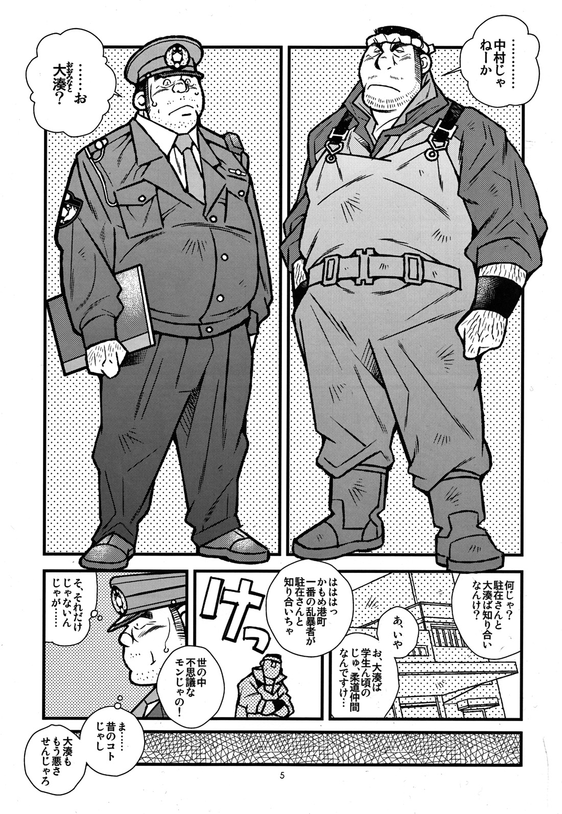 [Ichikawa Gekibansha (Ichikawa Kazuhide)] Ryoushi to Chuuzai-san - Fisherman and Policeman [Digital] page 6 full