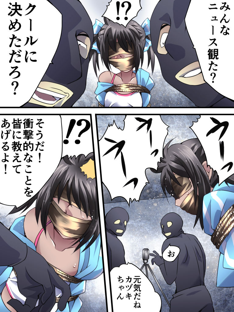 [Nightmare Express -Akumu no Takuhaibin-] Yokubou Kaiki Dai 554 Shō - Mesu Ochi Kan Sa Reta Natsu. Yūkai Sa Reta Aidoru Wa Jitsuwa Otoko No Musumedatta - page 6 full