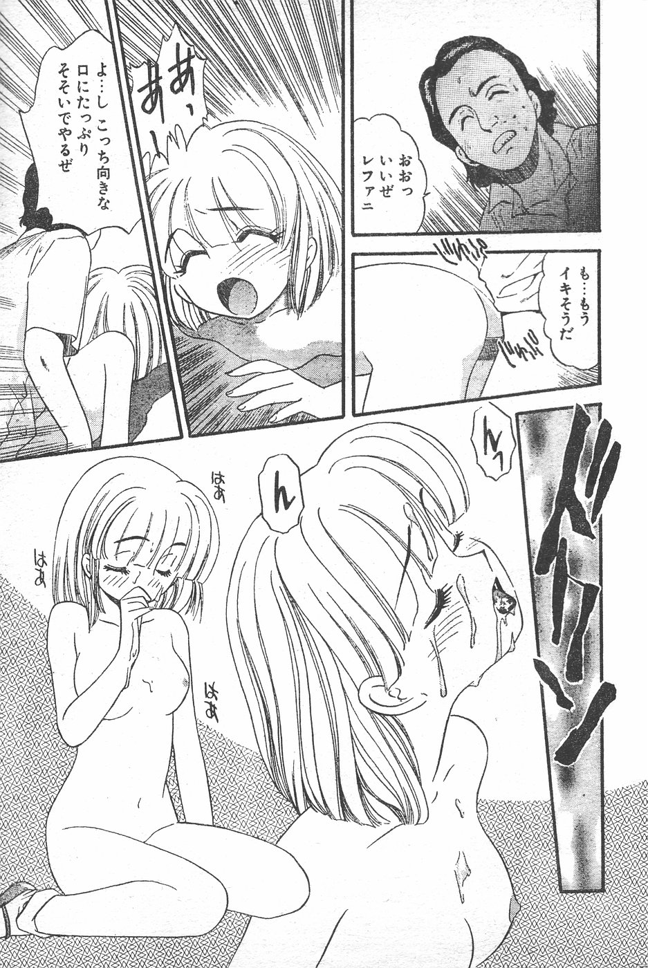 CANDY TIME 1995-10 page 39 full