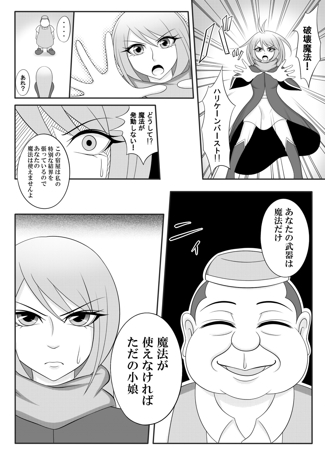 [Nanatsuboshi] Yadoya no Oji-san page 11 full