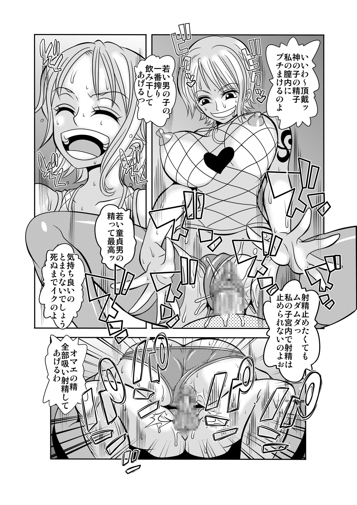 [Enemakura] Nukinuki no Mi no Nouryokusha 2 - Seishounen Juujigun Hen (One Piece) [Digital] page 25 full