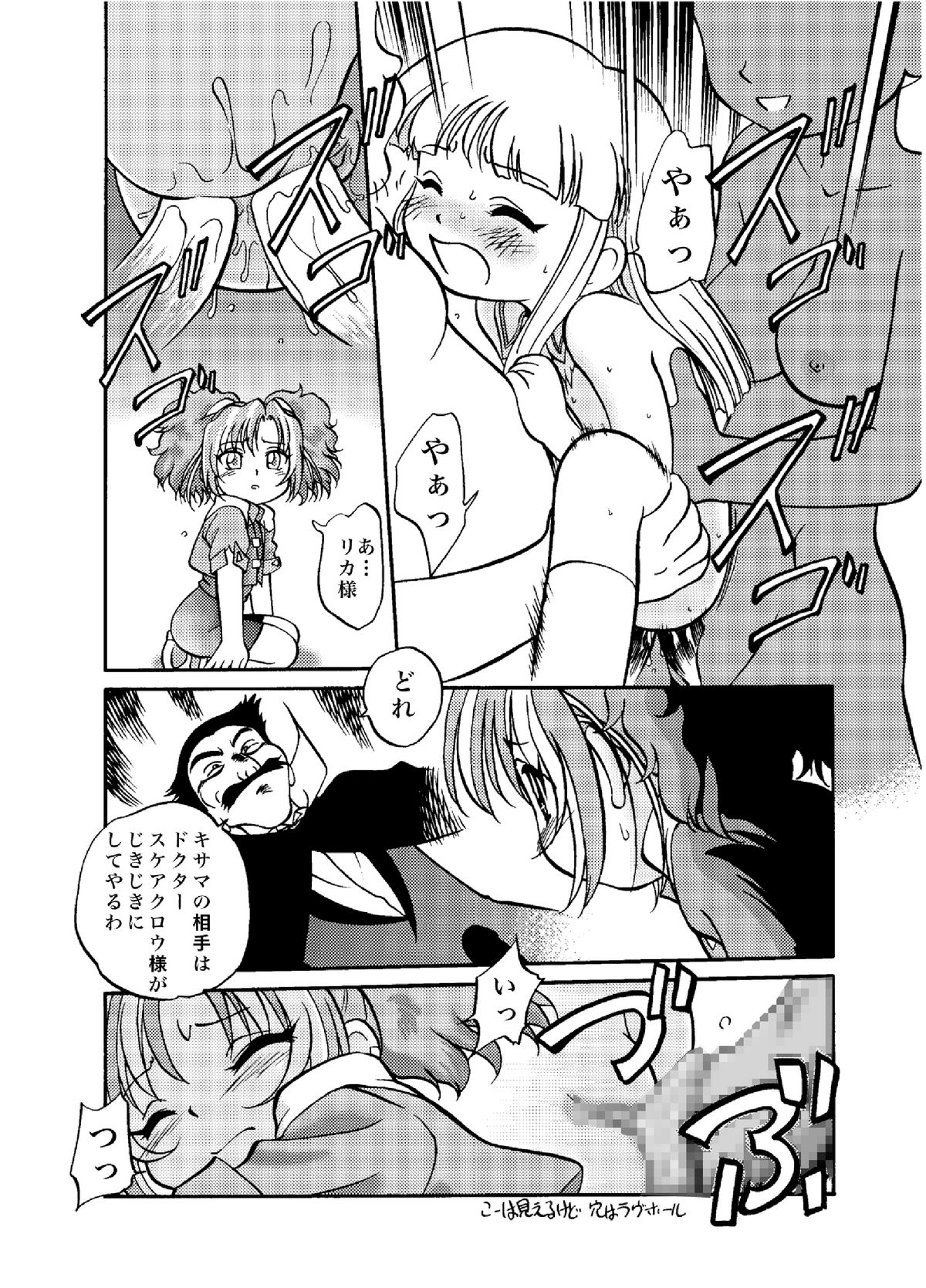 [Kodomo Ginkou (Maka Fushigi)] i-doll-RIKA (Various) [Digital] page 16 full