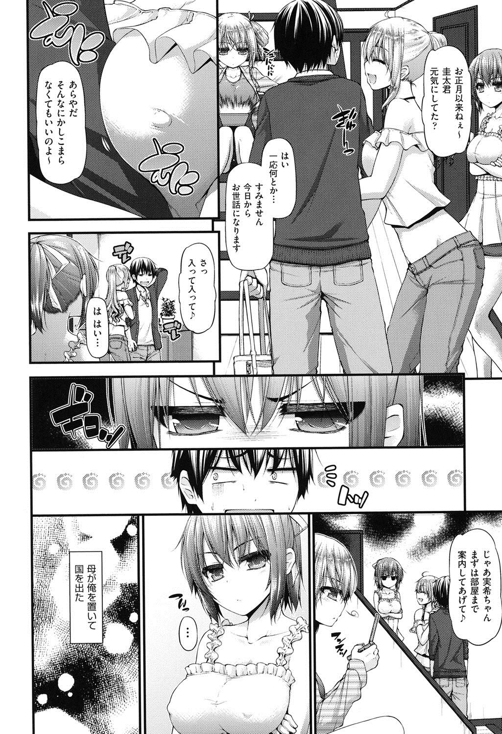 [Mimi Mimizu] Icha Love Chichimusume [Digital] page 5 full