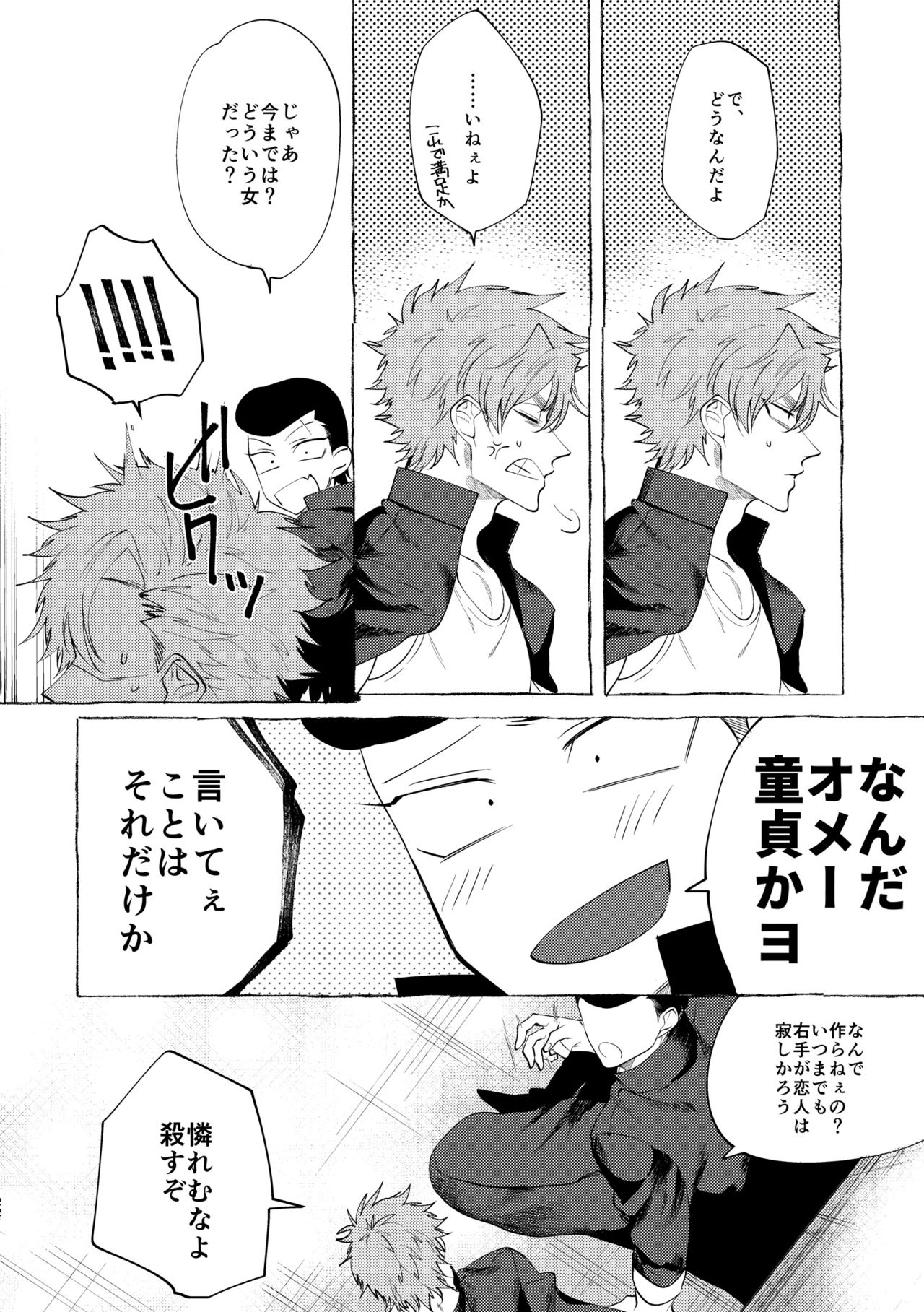 [dotsuco (Yutakanaumami)] Badday Dreamers [Digital] page 21 full
