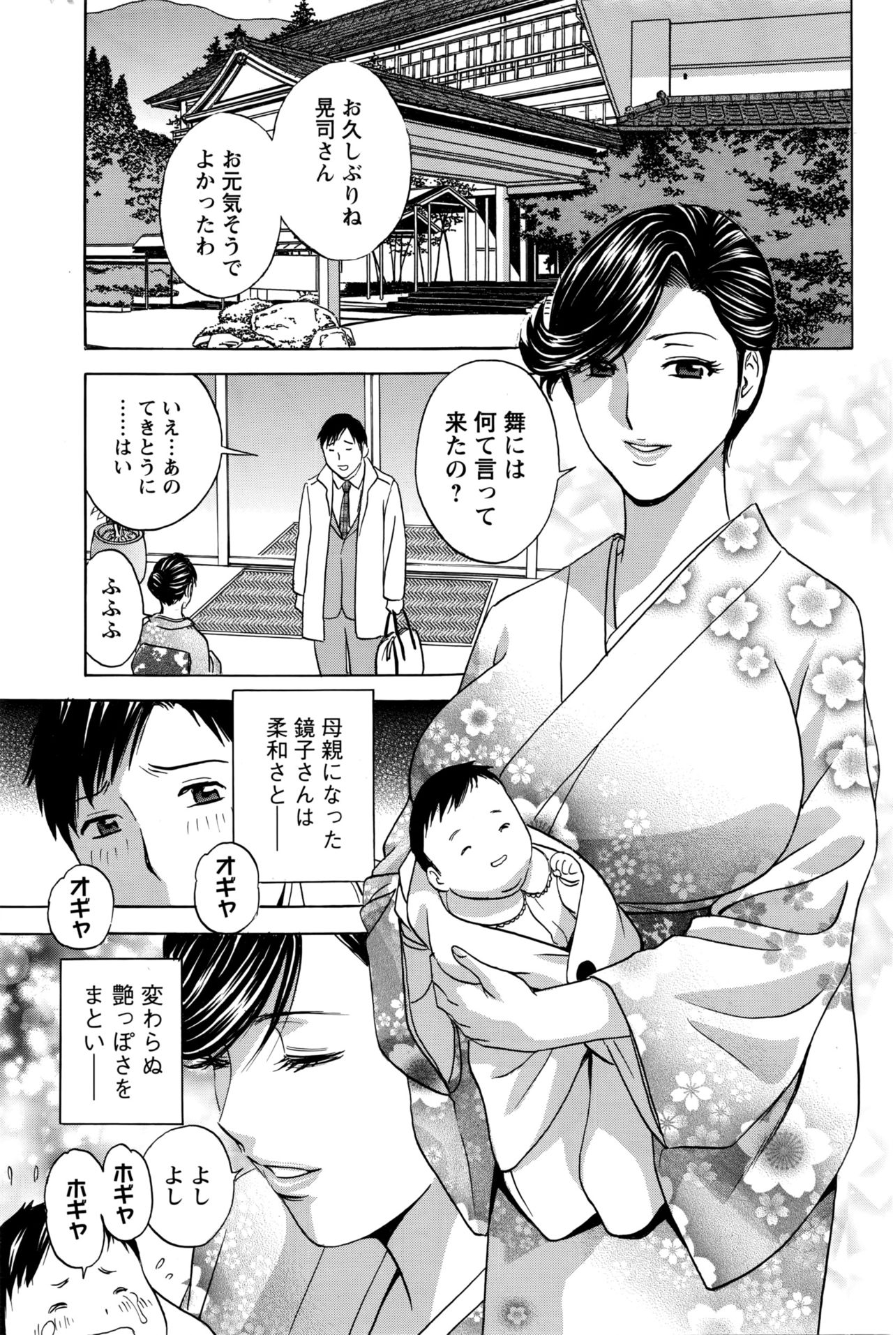 [Hidemaru] Midara Shimai Asobi page 177 full