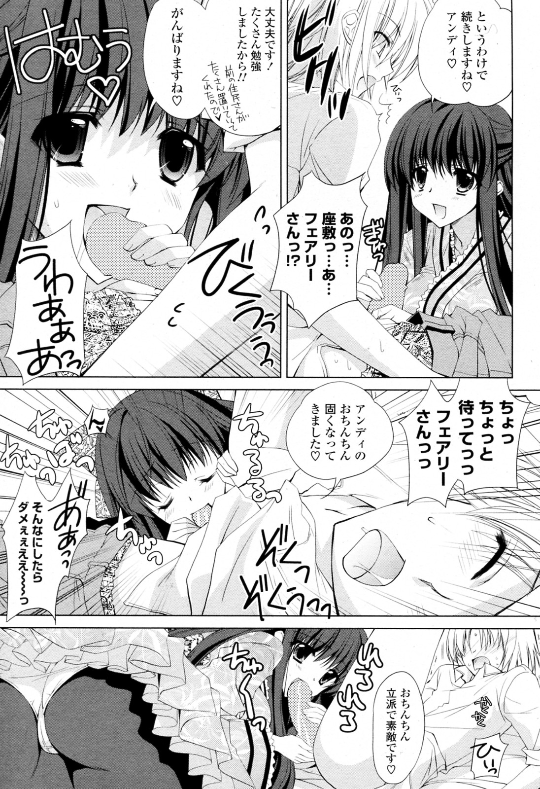 [Hasegawa Yukino] spiritual★attack (COMIC P Flirt Vol.7 2010-10) page 5 full